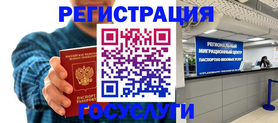 прописка от собственника в Красновишерске