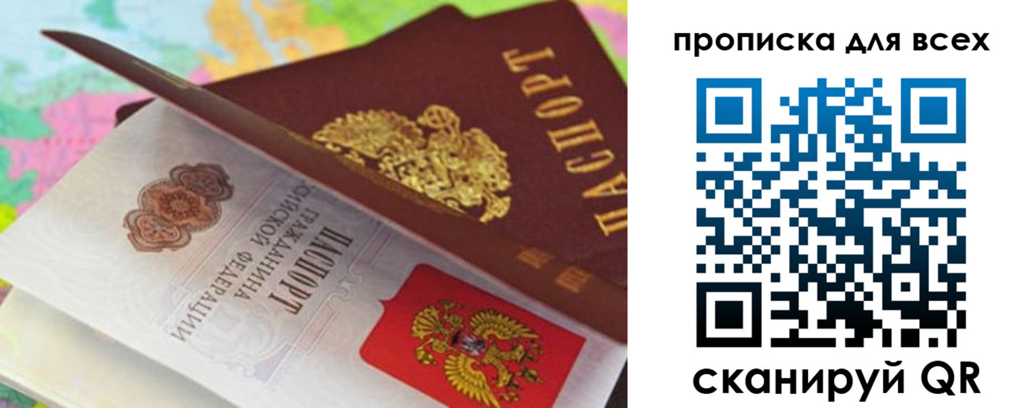 прописка для школы в Красновишерске