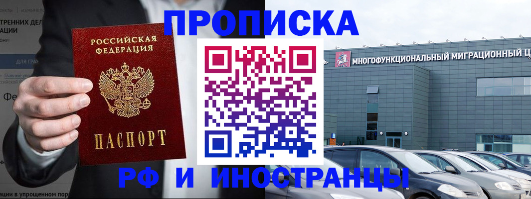 прописка штамп в Красновишерске