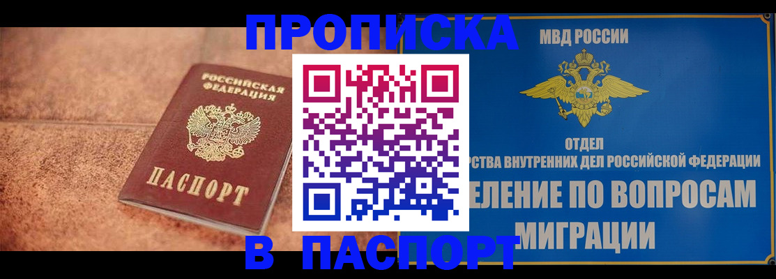 прописка для военкомата в Красновишерске