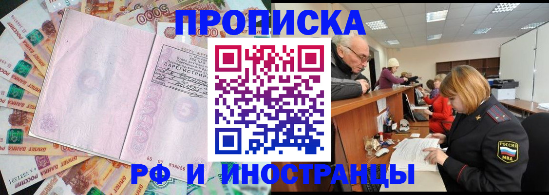 прописка в Красновишерске