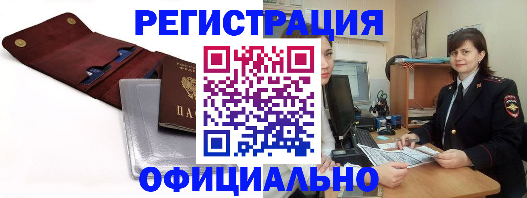прописка поиск в Красновишерске