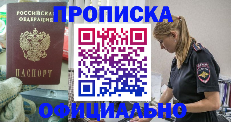 временная регистрация для всех в Красновишерске